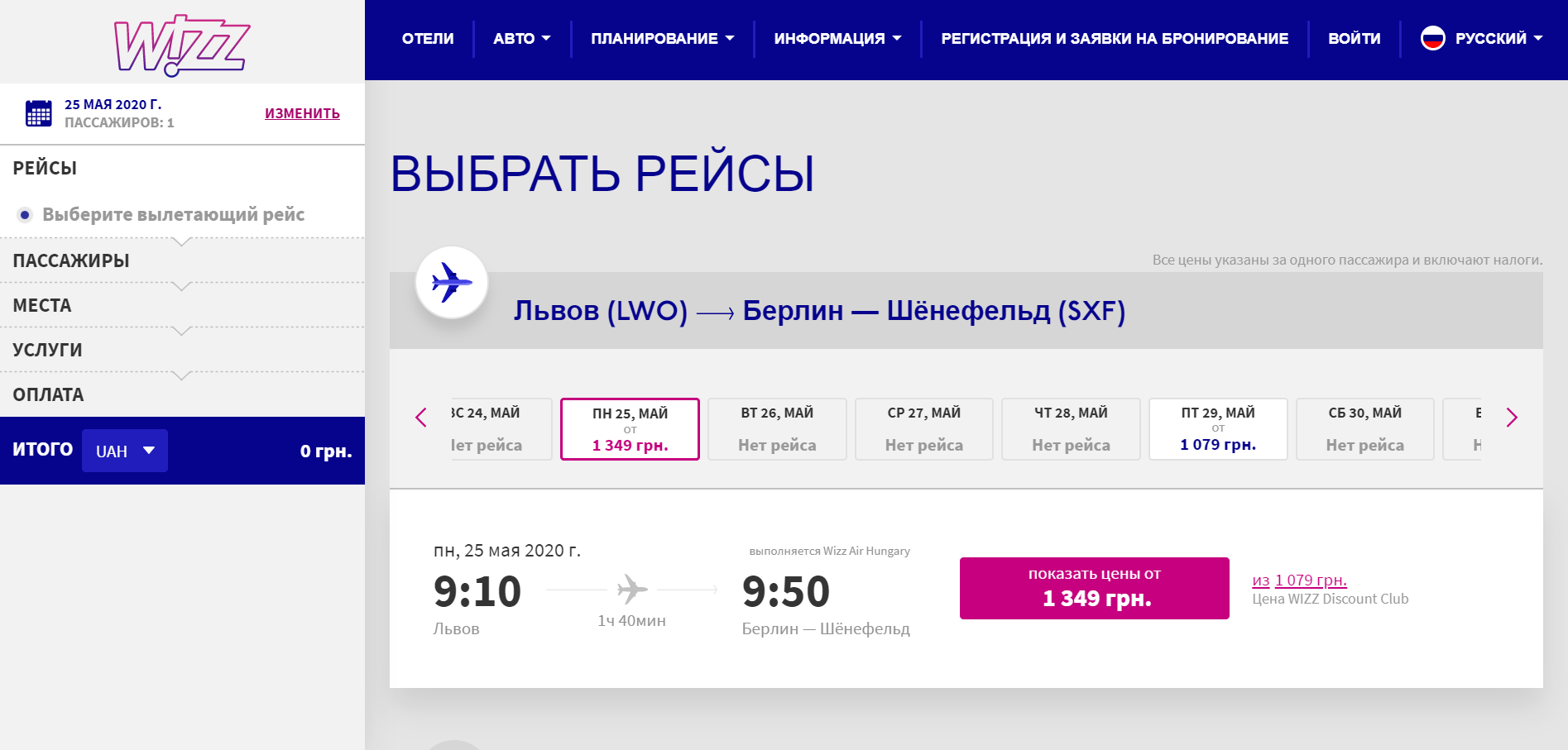 Чотири авіакомпанії відновлять польоти з України: дати і напрямки