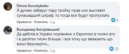 Реакція українців на поведінку водіїв, які не пропускали швидку.