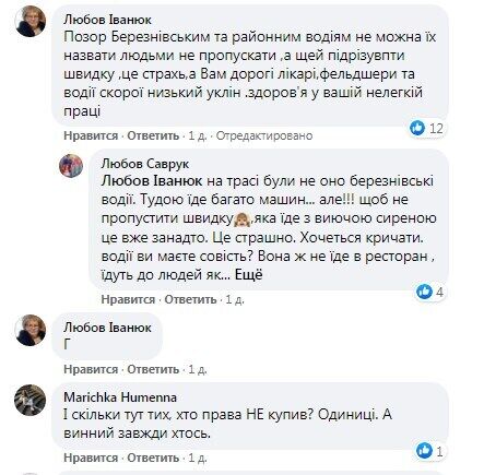 Реакція українців на поведінку водіїв, які не пропускали швидку.
