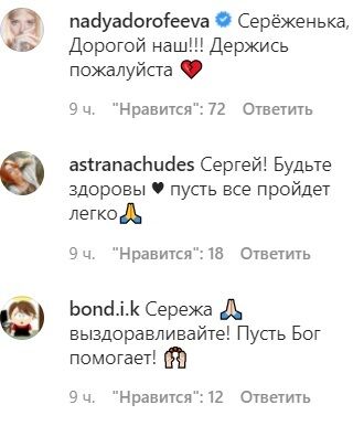 Коментарі під постом Бабкіна в Instagram.