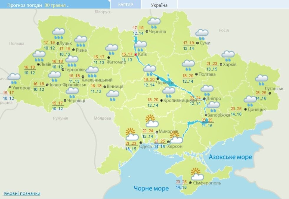 Погода в Україні 30 травня