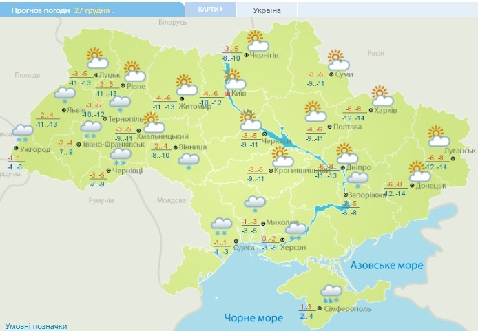 Мороз та сніг на півдні та заході. Якою буде погода сьогодні в Україні