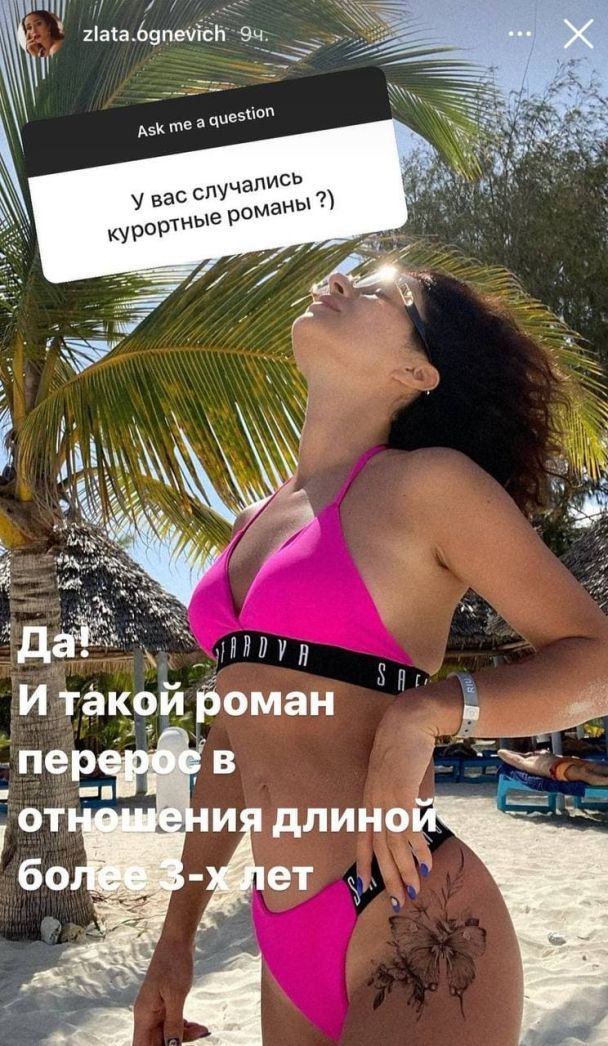 Злата Огнєвіч у купальнику / © instagram.com/zlata.ognevich