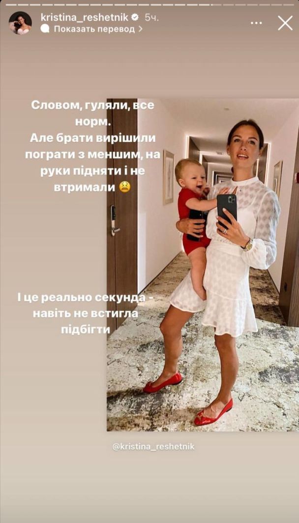 Дружина Григорія Решетніка з сином / © instagram.com/kristina_reshetnik