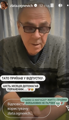 &quot;До цього не звикнеш&quot;: батько Злати Огнєвіч розповів, як оперує поранених військових на фронті