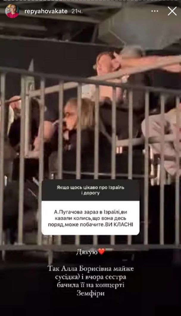 Алла Пугачова на концерті Земфіри / © instagram.com/repyahovakate