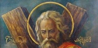 Молитва до святого апостола Андрія Первозванного, яку читають 13 грудня