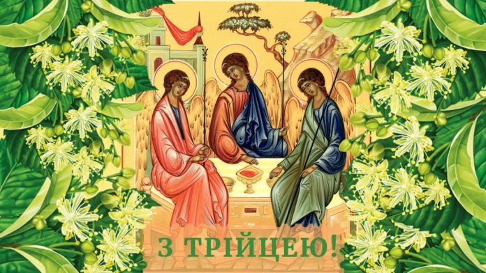 Свято Трійці - одне з 12 найбільших християнських свят: обряди, традиції, звичаї