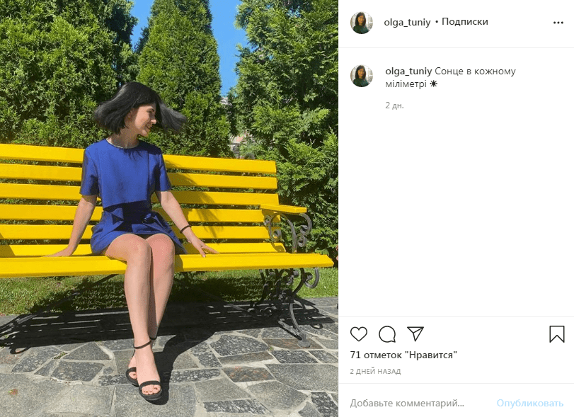 Instagram / Ольга Туній