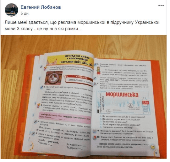 "Українська мова та читання" для 3-го класу.