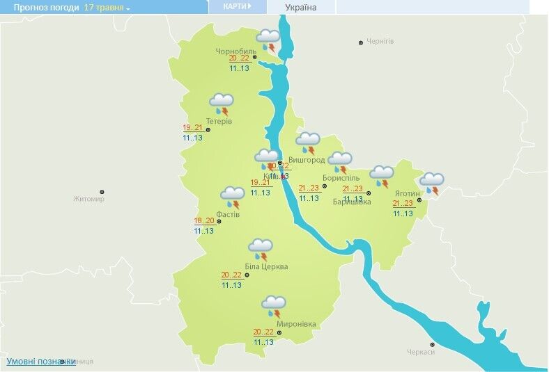Погода на Київщині на 17 травня