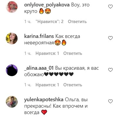 Коментарі до нового посту Олі Полякової