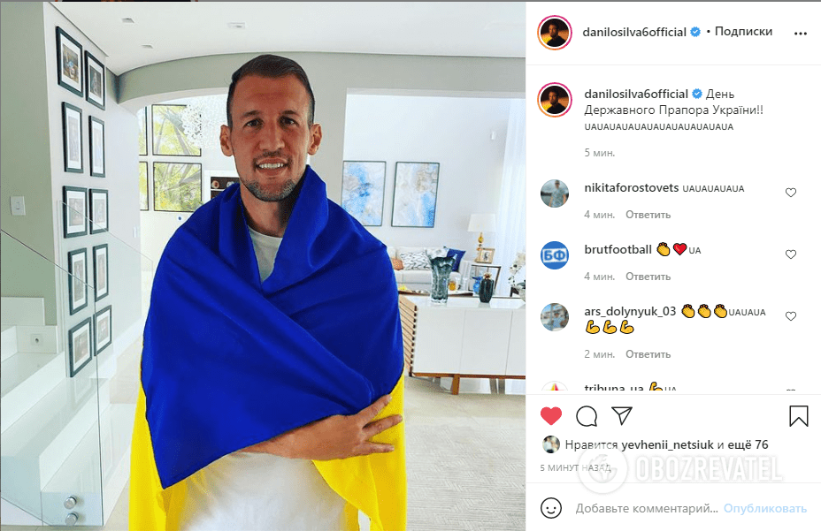 Сілва привітав Україну