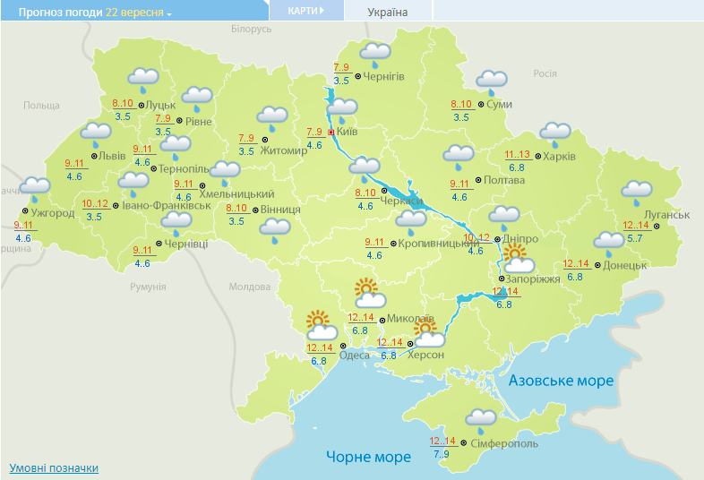 Прогноз погоди в Україні на 22 вересня.