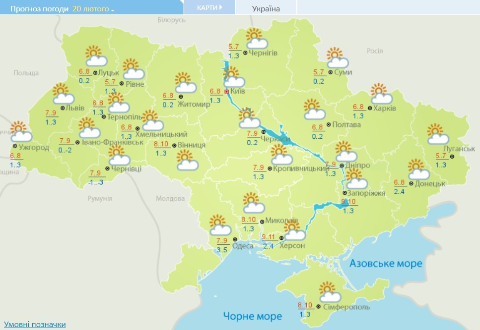 В Україні на вихідних різко зміниться погода: свіжий прогноз