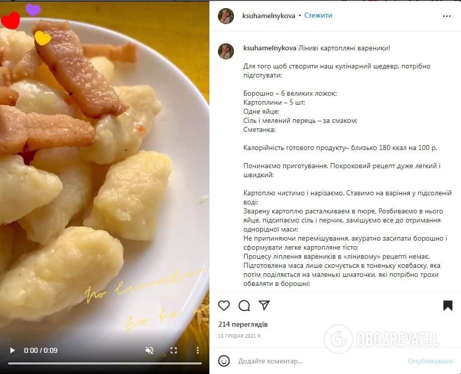 Рецепт картопляних кнедликів