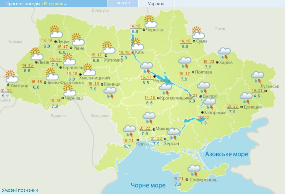 В Україну йдуть грози, шквали та заморозки: синоптики оголосили небезпеку I рівня