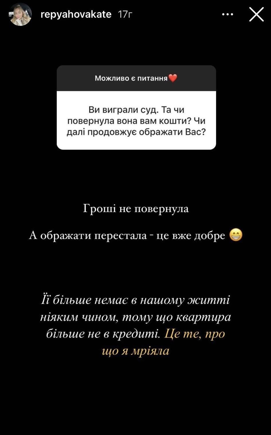 © instagram.com/repyahovakate