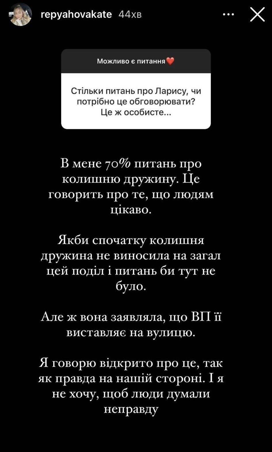 © instagram.com/repyahovakate