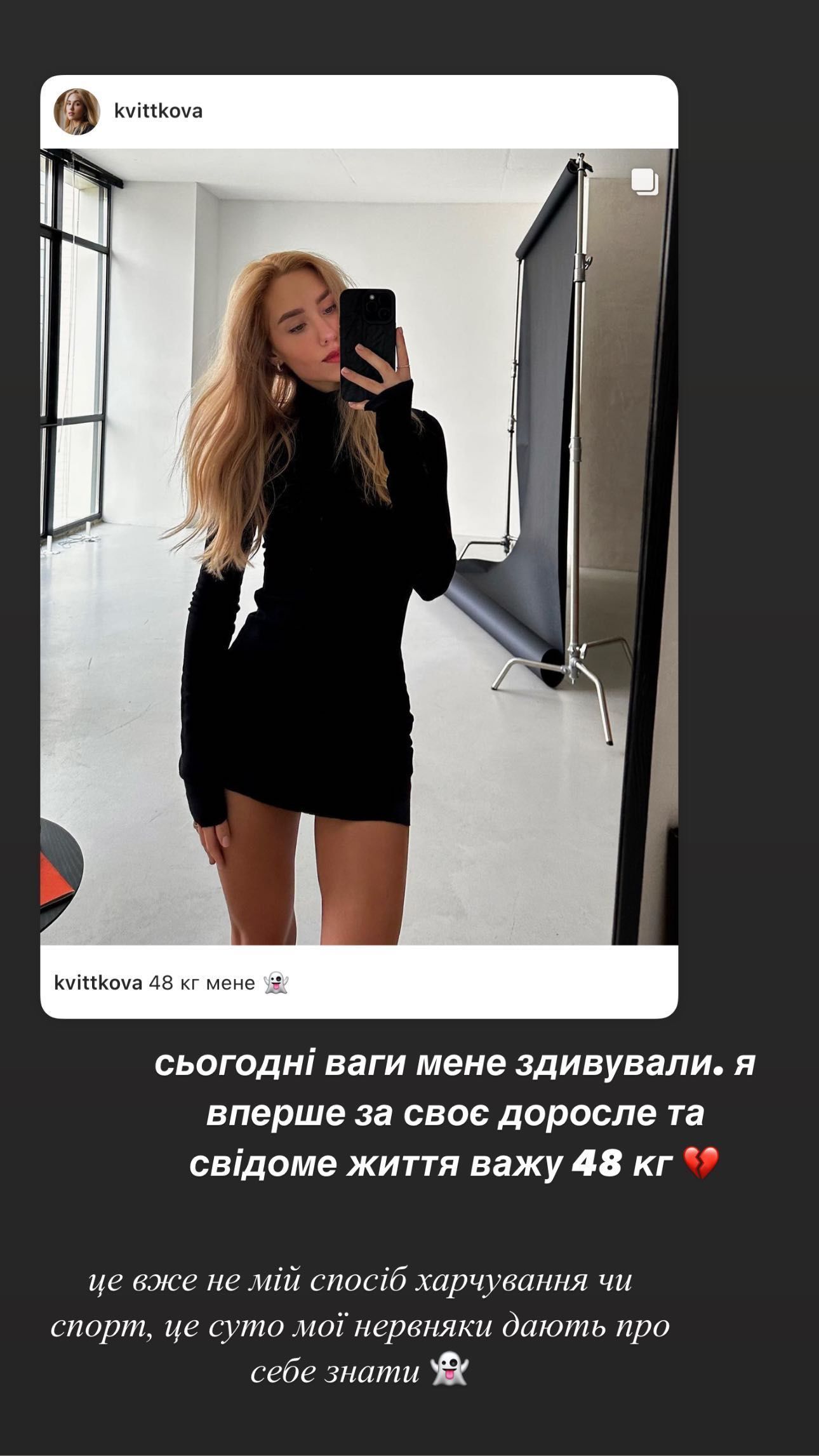Даша Квіткова / © instagram.com/kvittkova