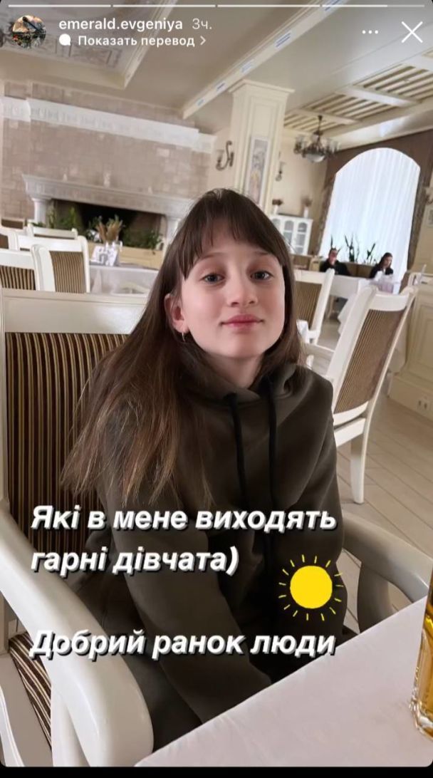 Донька Євгенії Емеральд / © instagram.com/emerald.evgeniya