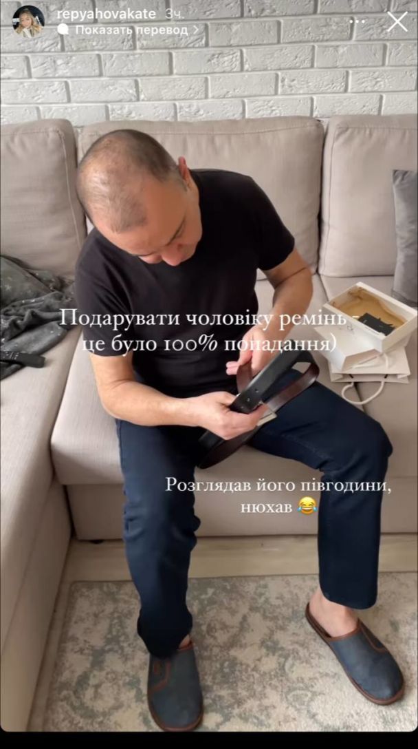 Віктор Павлік оцінює подарунок від Катерини Реп'яхової / © instagram.com/repyahovakate