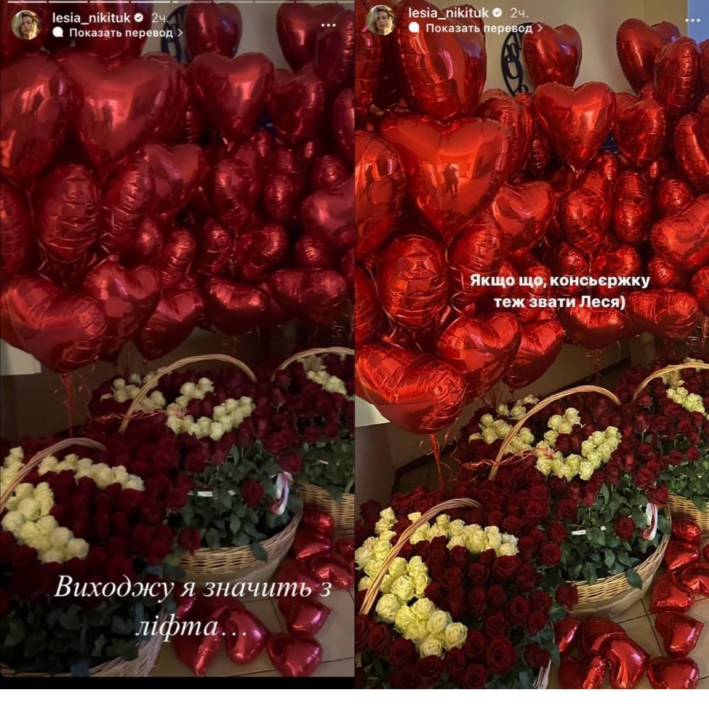 Залицяльник обрав оригінальний подарунок для Лесі / © instagram.com/lesia_nikituk