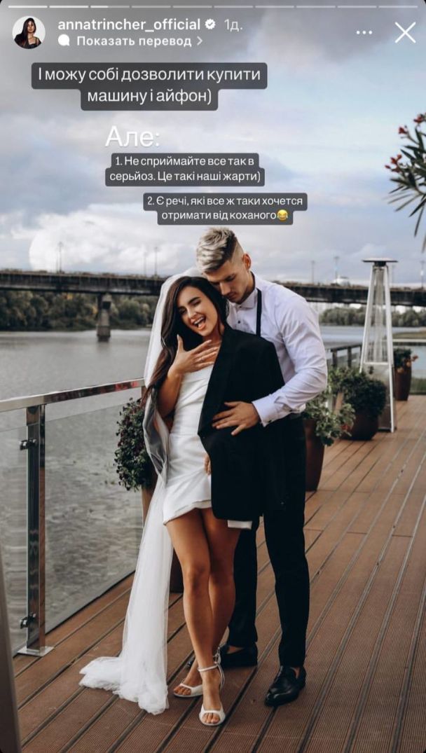 Анна Трінчер та Олександр Волошин / © instagram.com/annatrincher_official
