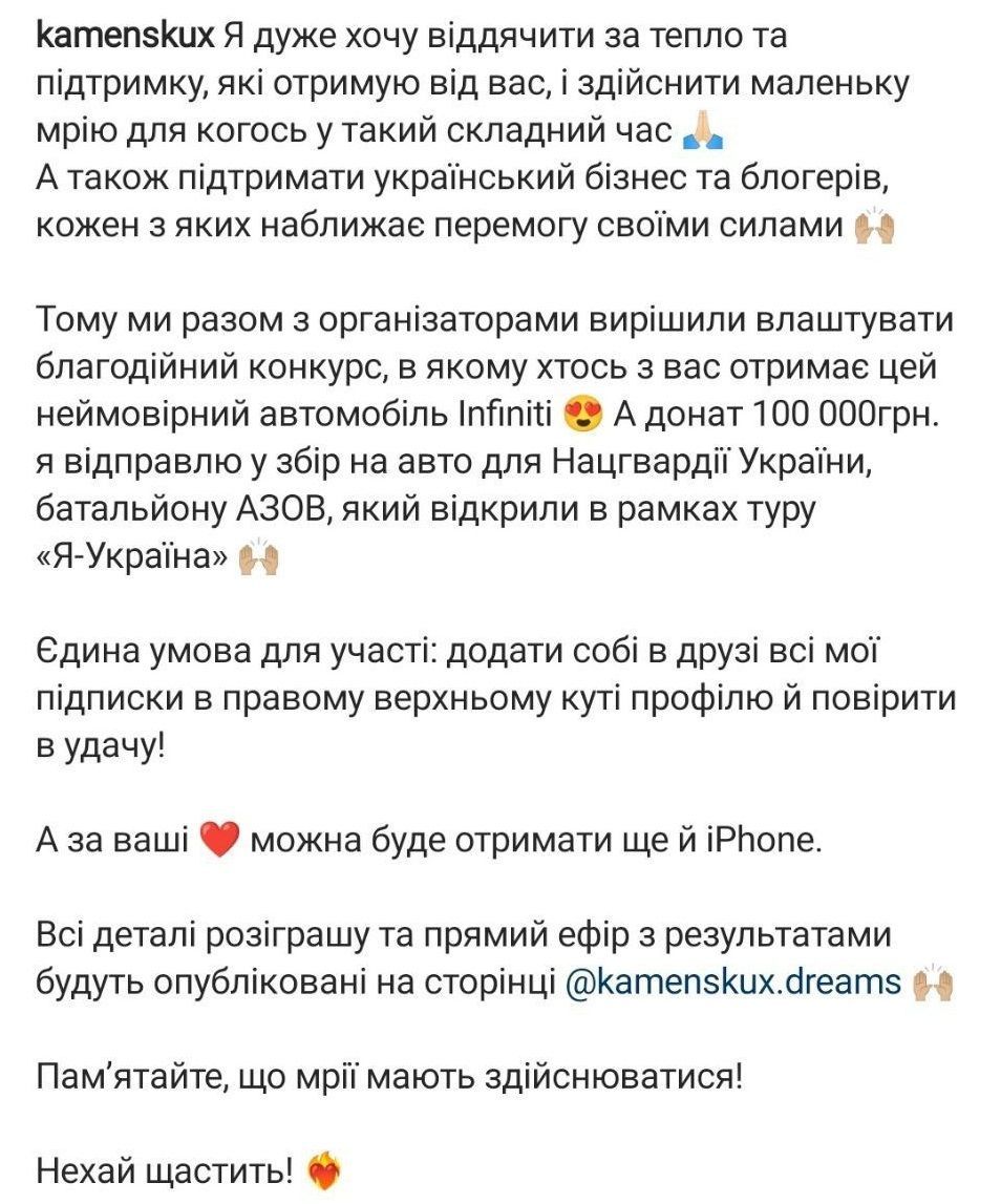 Настя Каменських осоромилася розіграшом дорого авто / © instagram.com/kamenskux