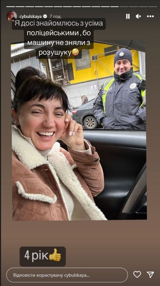 © instagram.com/cybulskaya