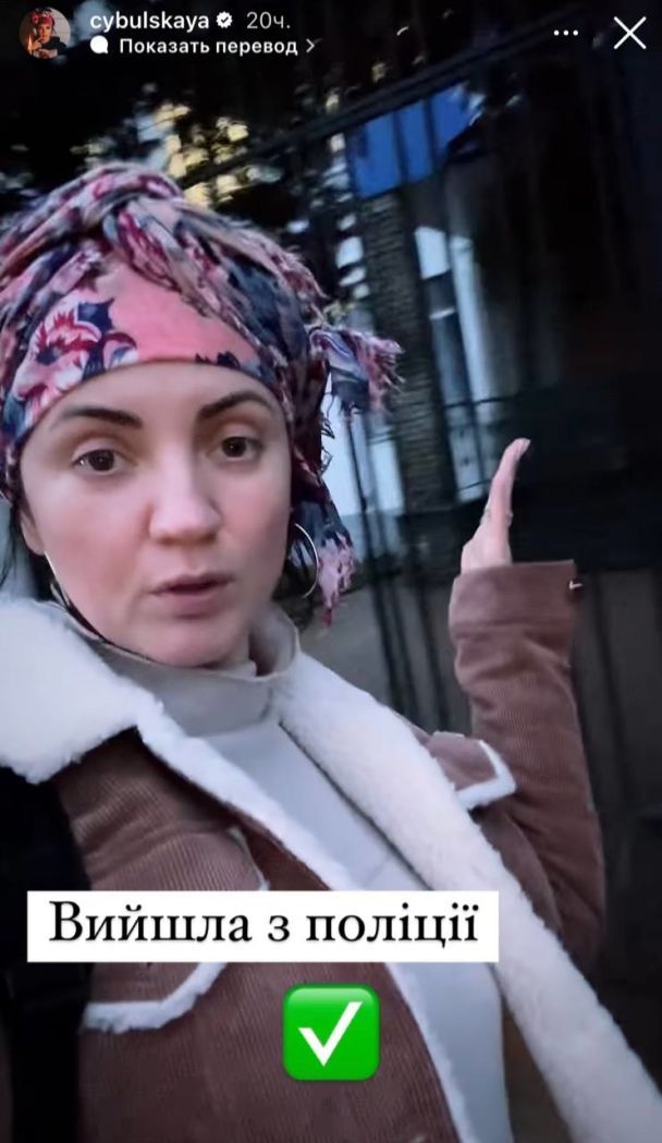 © instagram.com/cybulskaya