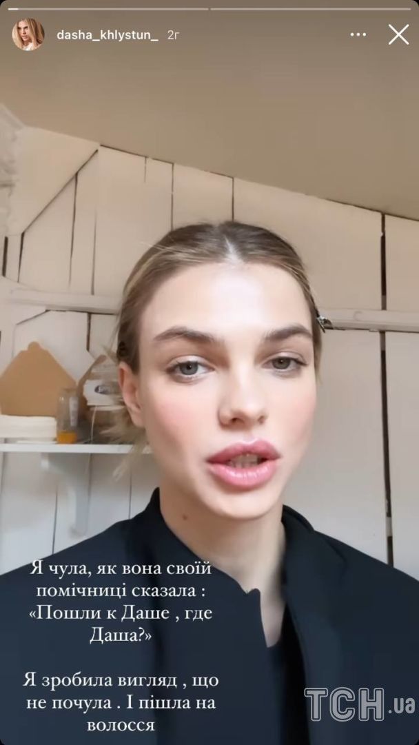 Даша Хлистун / © Instagram Даші Хлистун