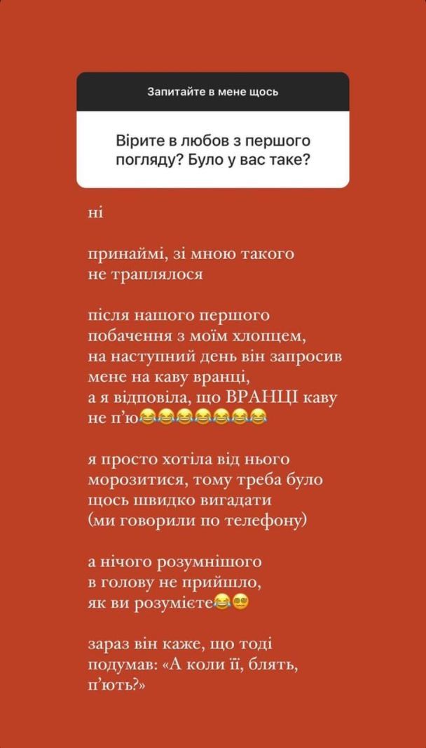 Раніше Катя називала Остапчука 