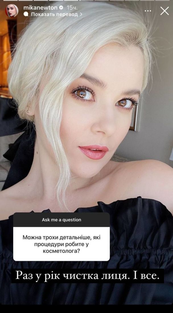 Міка Ньютон / © instagram.com/mikanewton