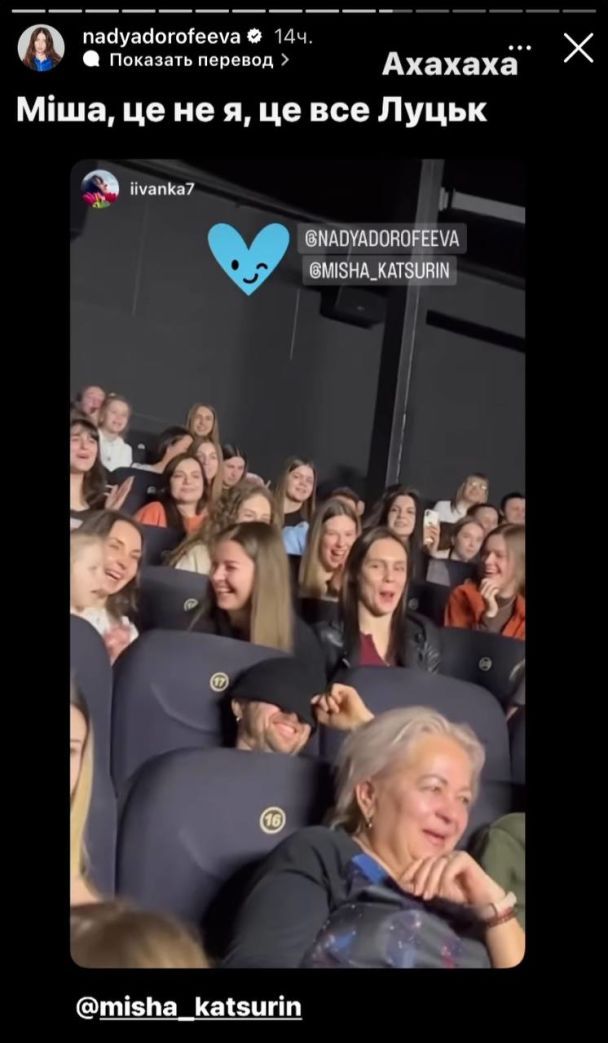 Бойфренд артистки не очікував на такий хід подій / © instagram.com/nadyadorofeeva