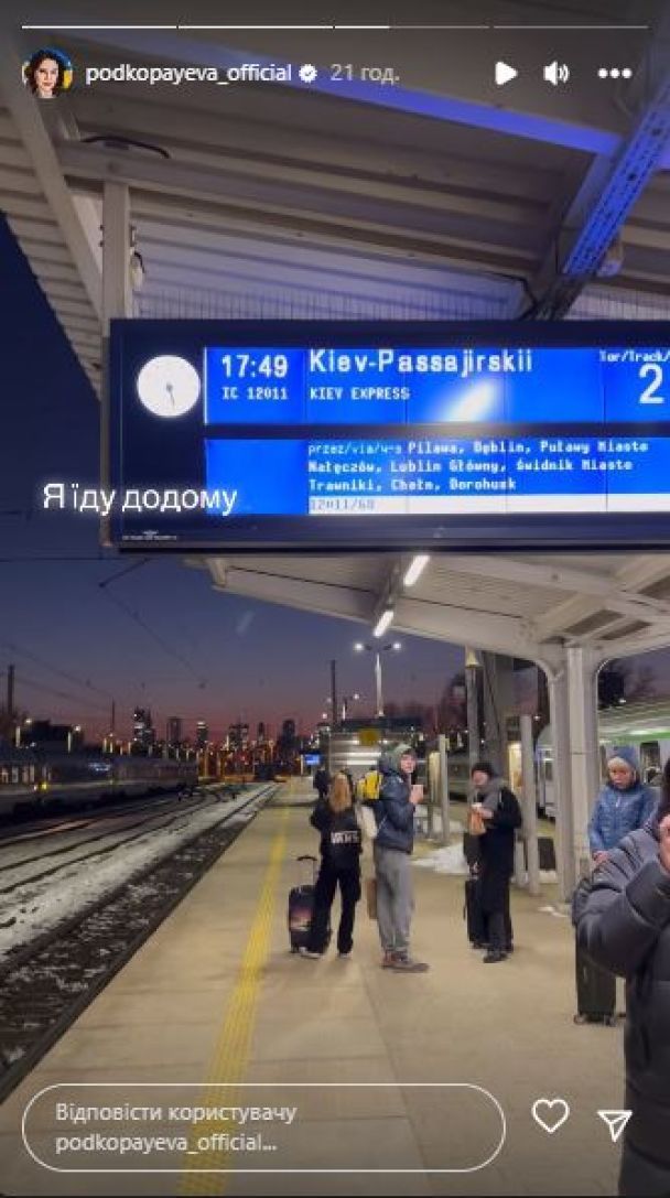 Лілія Подкопаєва / © instagram.com/podkopayeva_official