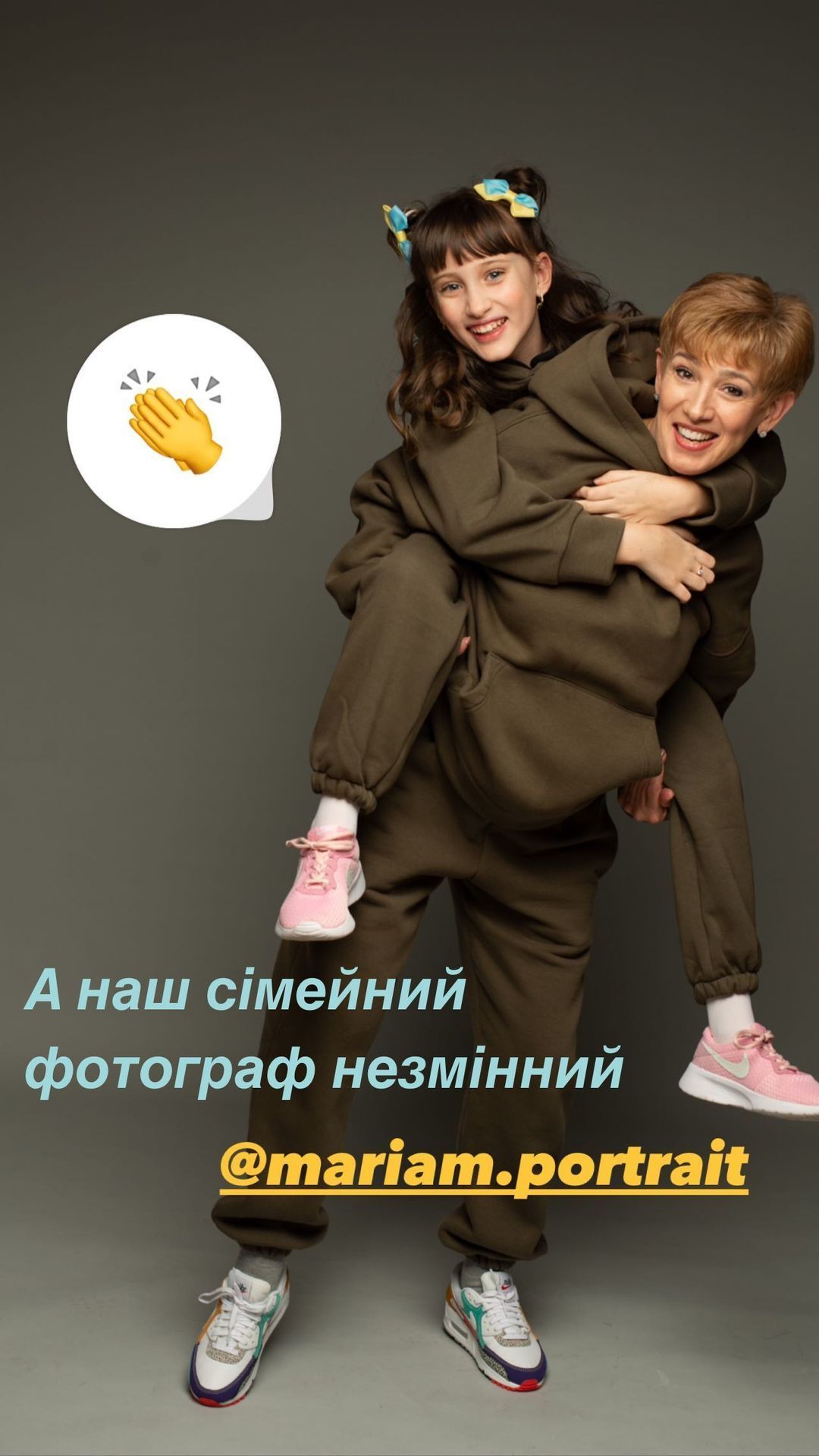 Мама і донька Євгенії Емеральд / © 