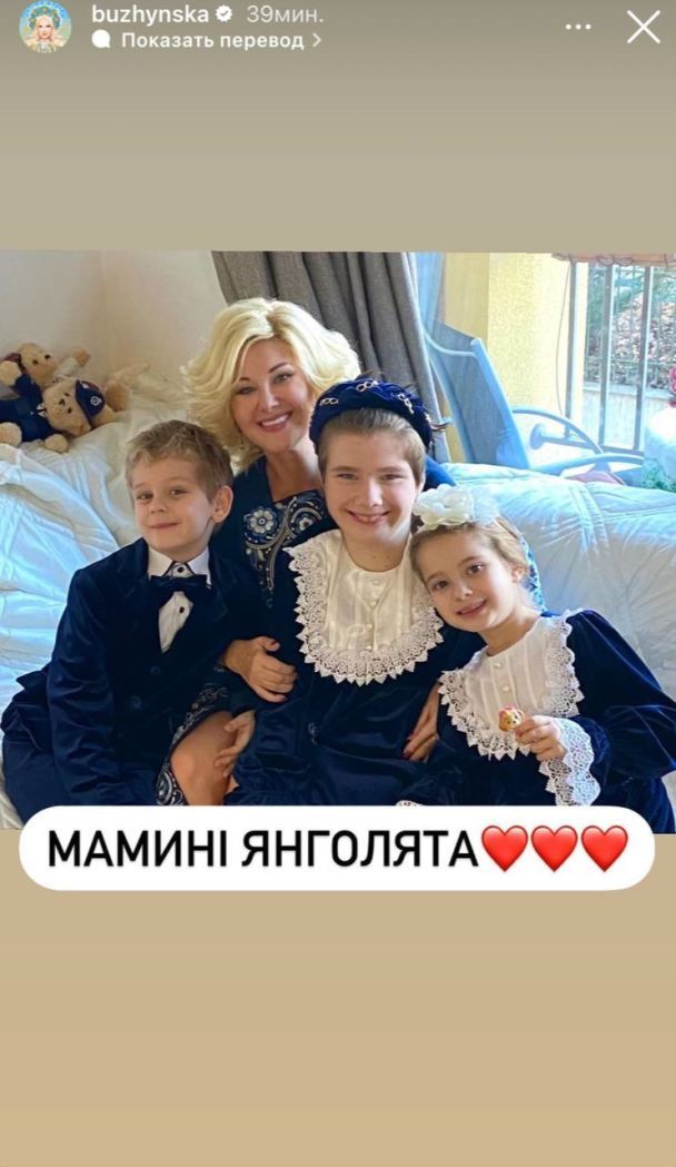 Катерина Бужинська з дітьми / © instagram.com/buzhynska
