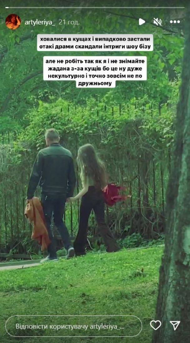 Сергій Жадан та Христина Соловій під час побачення / © instagram.com/artyleriya_