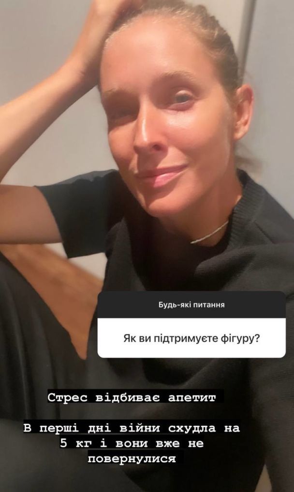 Катерина Осадча / © instagram.com/kosadcha
