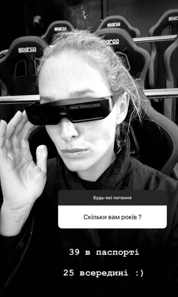 Катерина Осадча / © instagram.com/kosadcha