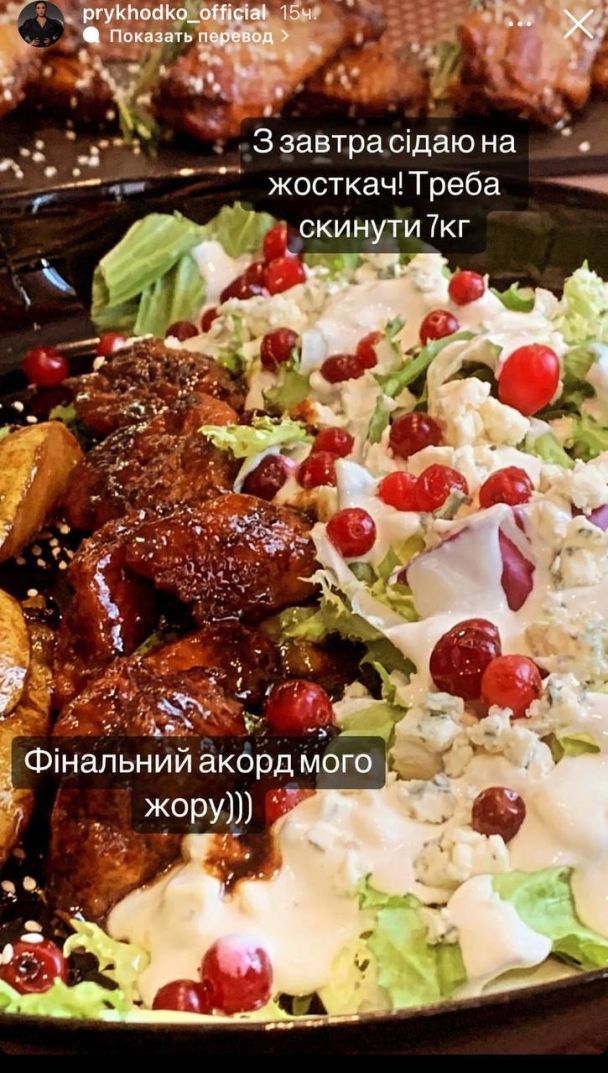 Анастасія Приходько сідає на дієту / © instagram.com/prykhodko_official