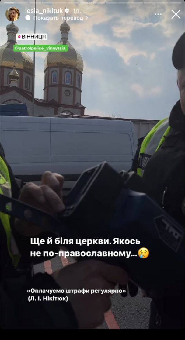 Лесю Нікітюк знову оштрафували / © instagram.com/lesia_nikituk
