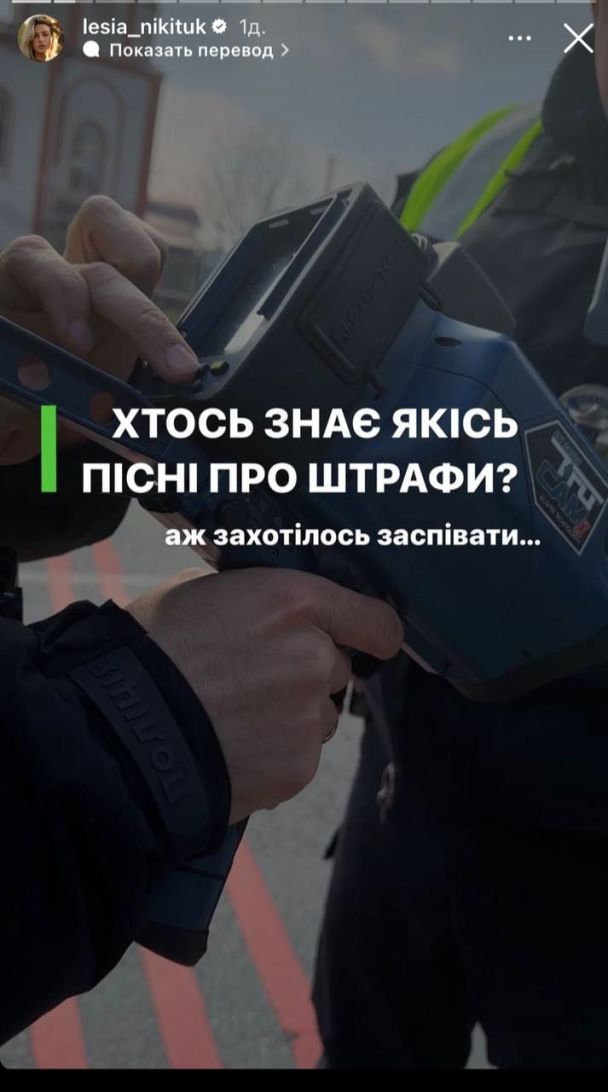 Лесю Нікітюк знову оштрафували / © instagram.com/lesia_nikituk