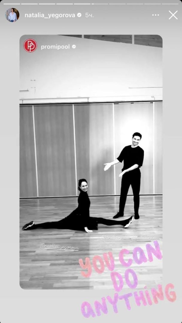 Наталія Єгорова з партнером по танцях / © instagram.com/natalia_yegorova