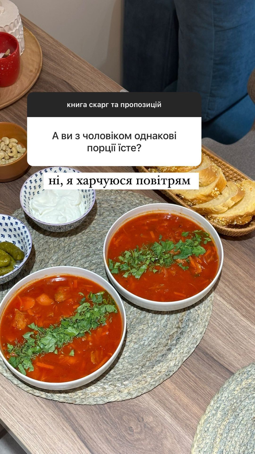 Дружина Володимира Остапчука зварила йому борщ / © instagram.com/poka.tya
