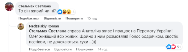 Друг Винника прокоментував його стан / Фото: facebook.com/groups/vovchytsya / © 