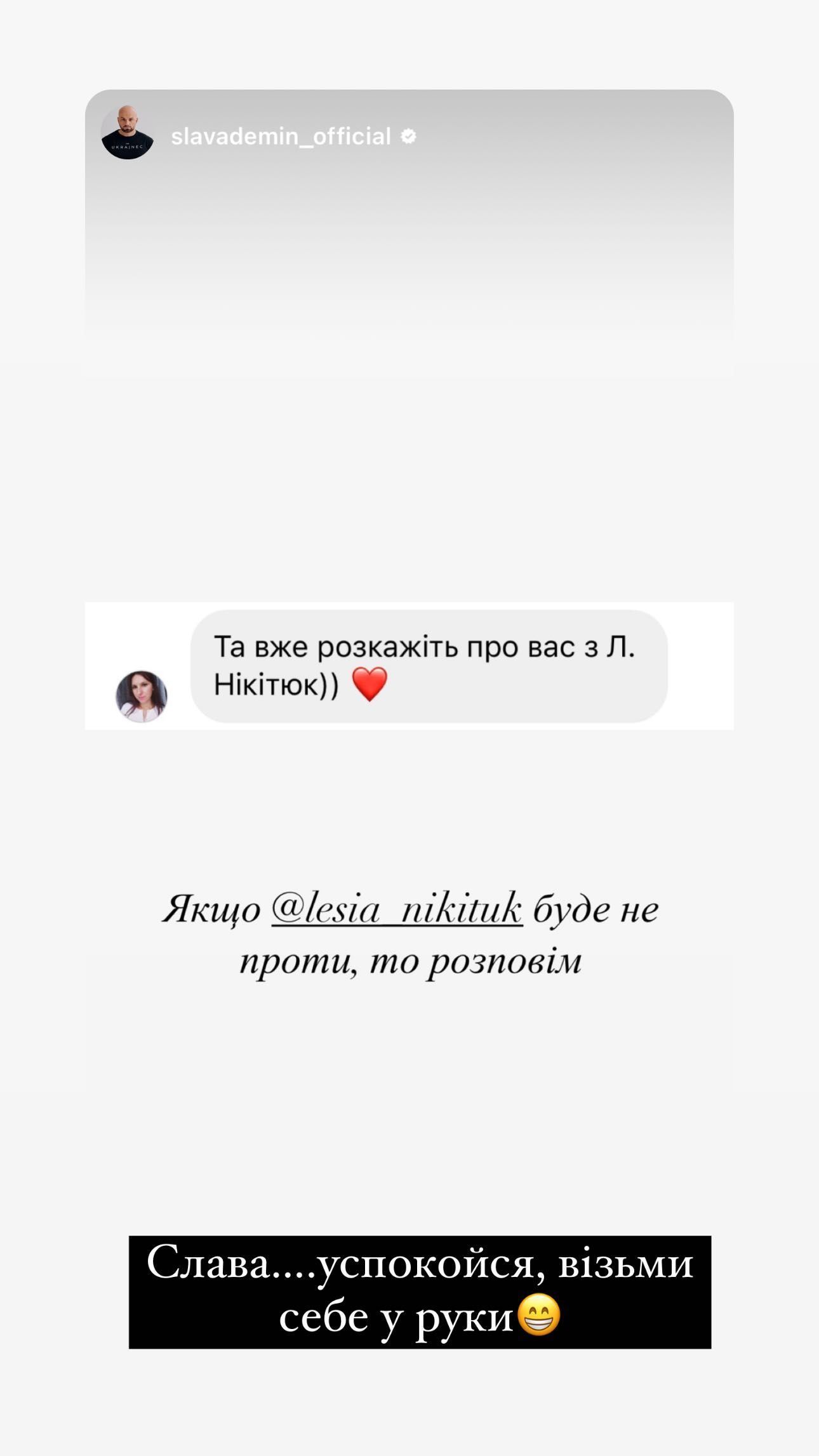 © instagram.com/lesia_nikituk
