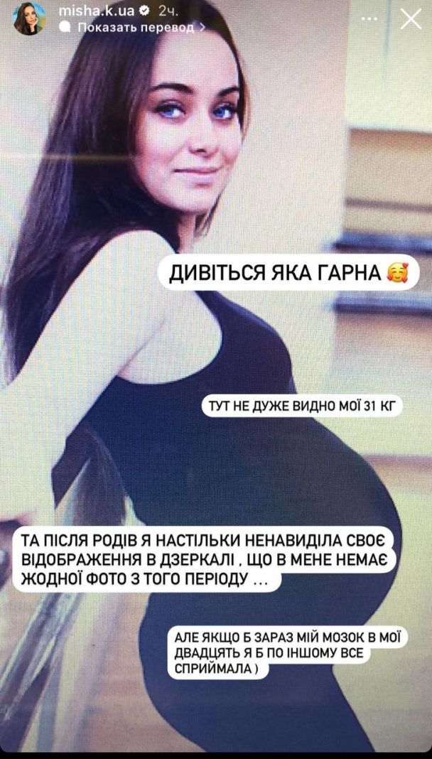 Ксенія Мішина у своїй найбільшій вазі / © instagram.com/misha.k.ua