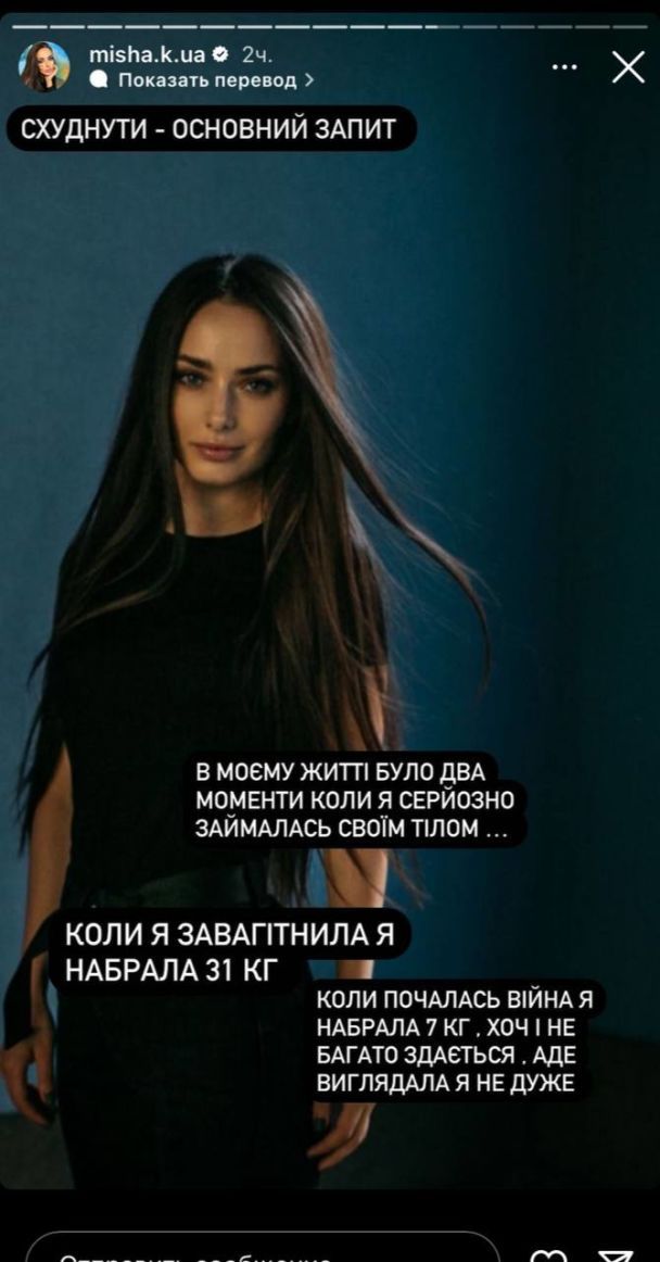 Ксенія Мішина / © instagram.com/misha.k.ua